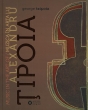 Muzica in arta lui Alexandru Tipoia - Simfonia fantastica a operei - noua aparitie la Editura Institutului Cultural Roman